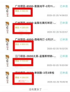 冷门试药员中介项目日入5000+-布谷屋免费网赚资源网