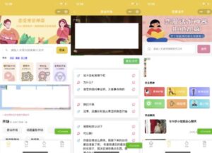 新手0基础搭建微信恋爱话术小程序,一单赚几百【视频教程+小程序源码】-布谷屋免费网赚资源网