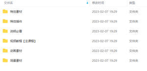 豆十三抖音快手沙雕视频教学课程,快速爆粉(素材+插件+视频)-布谷屋免费网赚资源网