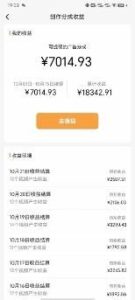 单号单日收益1000+，视频号今日话题玩法，可利用剪映一键生成视频-布谷屋免费网赚资源网