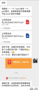 蓝海项目 小红书卖合同模板 无脑搬运 一部手机日入500+(教程+4000份模板)-布谷屋免费网赚资源网