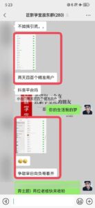 抖音混剪日引200+创业粉不封号最新教程!“割韭菜”日稳定变现5000+!-布谷屋免费网赚资源网