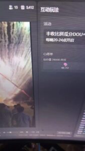 抖音目前火爆项目-表白定制：半无人直播，完整视频教程+模板+软件！-布谷屋免费网赚资源网