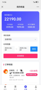 拼多多店铺拉新暴力玩法，保姆级教学，单日可入四位数-布谷屋免费网赚资源网