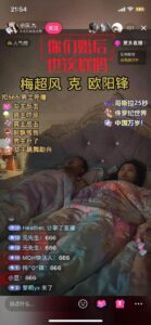 无人直播最新玩法，婚后夫妻睡觉整蛊，礼物收不停，睡后收入500+-布谷屋免费网赚资源网