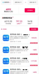 最新知乎热点拉新，保姆级玩法，单日轻松日入三位数-布谷屋免费网赚资源网