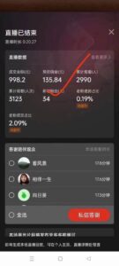 蓝海赛道拼多多无人直播,日入2600+,0成本变现,小白也能轻松上手-布谷屋免费网赚资源网