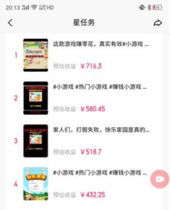 磁力聚星小铃铛另类玩法，小白也可日入500+，熟练操作可月入过万-布谷屋免费网赚资源网