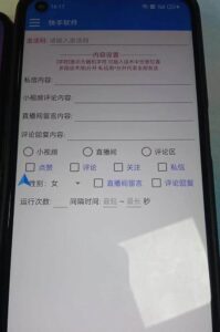 最新块手精准全自动引流脚本，好东西无需多言【引流脚本+使用教程】-布谷屋免费网赚资源网