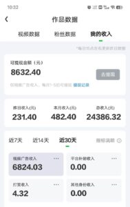 最新综艺名场面片段玩法,明星自带流量,日入200+,小白可做-布谷屋免费网赚资源网