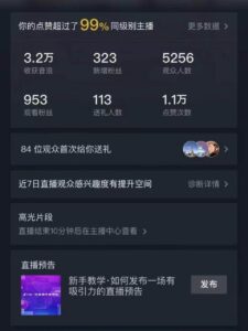 最新最火无人直播项目，丛林穿越，所有平台都可播 保姆级教学小白轻松1600+-布谷屋免费网赚资源网