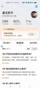 外面收费998的新版头条斗音极速版答题脚本，AI智能全自动答题【答题脚本+使用教程】-布谷屋免费网赚资源网