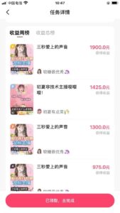 快手半无人直播，游戏合伙人蛋仔派对，一周收益5000+-布谷屋免费网赚资源网