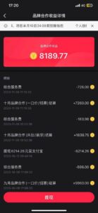 小红书商单最新玩法,8篇笔记涨粉1.6w,几分钟一个笔记,月入7000+-布谷屋免费网赚资源网