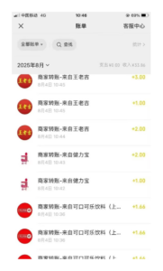 手机扫一下瓶盖，轻松日入200+-布谷屋免费网赚资源网