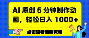 情感赛道杀疯了，AI 工具加持，小白也能躺赚流量收益-布谷屋免费网赚资源网