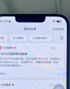 月入过万的抖音团购，懒人带货最新玩法，长久稳定！小白轻松上手！-布谷屋免费网赚资源网