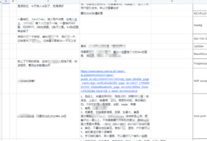 从视频号到跨境逆袭：被退店后如何实现月入2.8万的真实蜕变-布谷屋免费网赚资源网