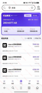 26年最新海外Tk剪映拉新，蓝海项目，会手机剪辑就可以做，月入20000＋-布谷屋免费网赚资源网