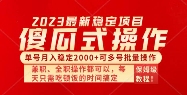 傻瓜式无脑项目 单号月入稳定2000 可多号批量操作 多多视频搬砖全新玩法-布谷屋免费网赚资源网