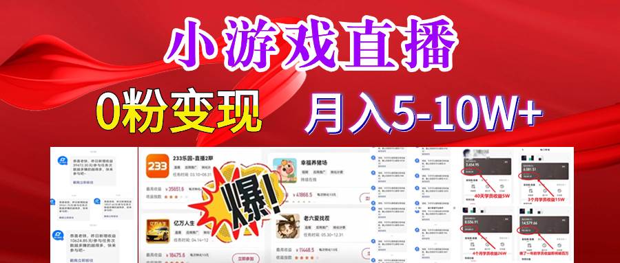超脑神探小游戏日入5000 爆裂变现，小白一定要做的项目，年入百万不在话下-布谷屋免费网赚资源网