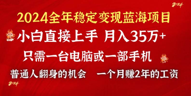 2024蓝海项目 小游戏直播 单日收益10000+，月入35W,小白当天上手-布谷屋免费网赚资源网