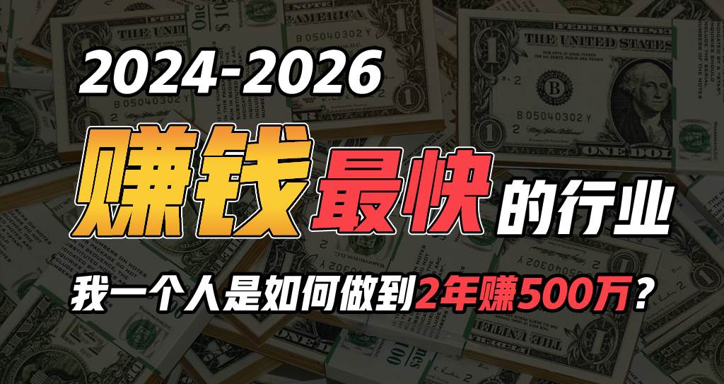 2024年如何通过“卖项目”实现年入100万-布谷屋免费网赚资源网